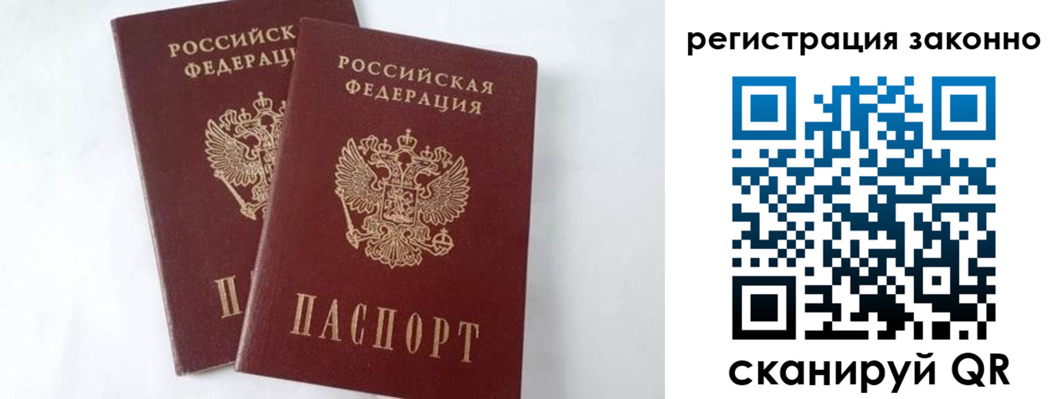временная прописка в Пролетарске