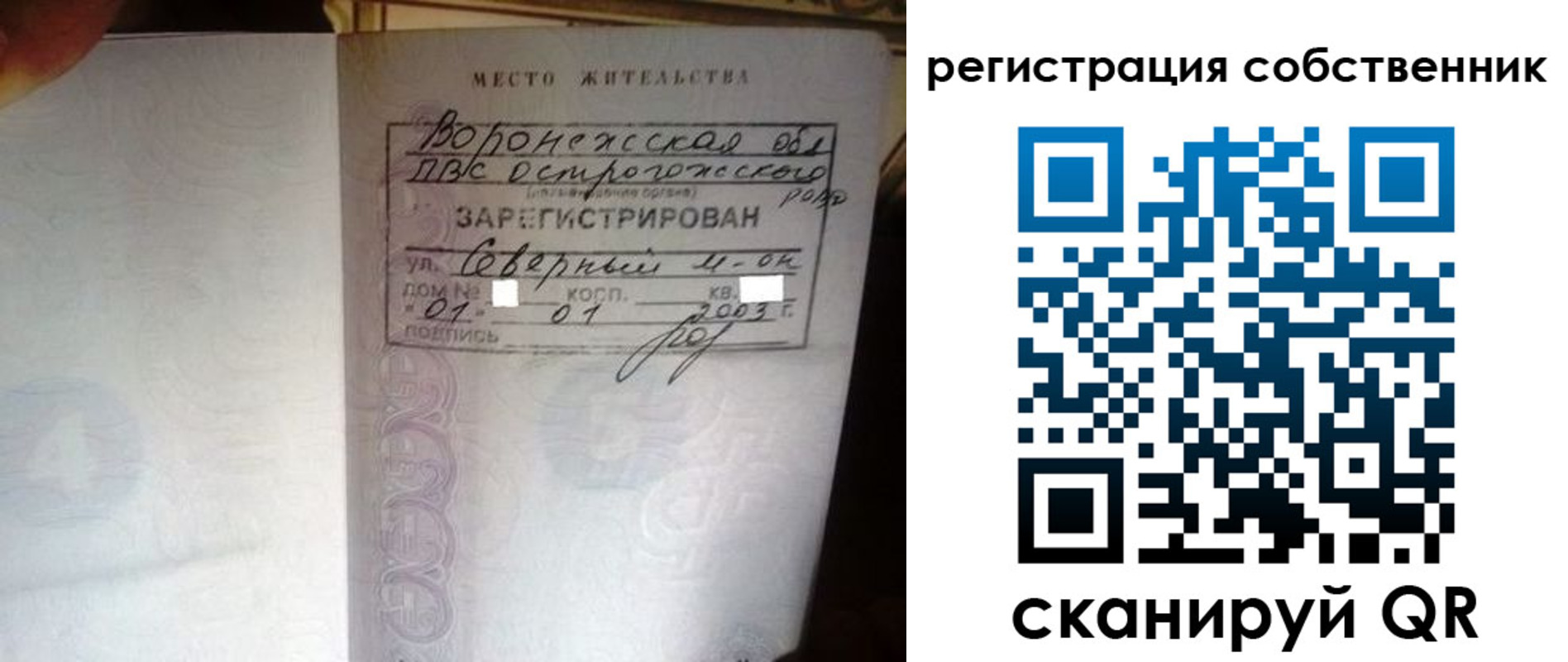 временная регистрация адрес в Пролетарске