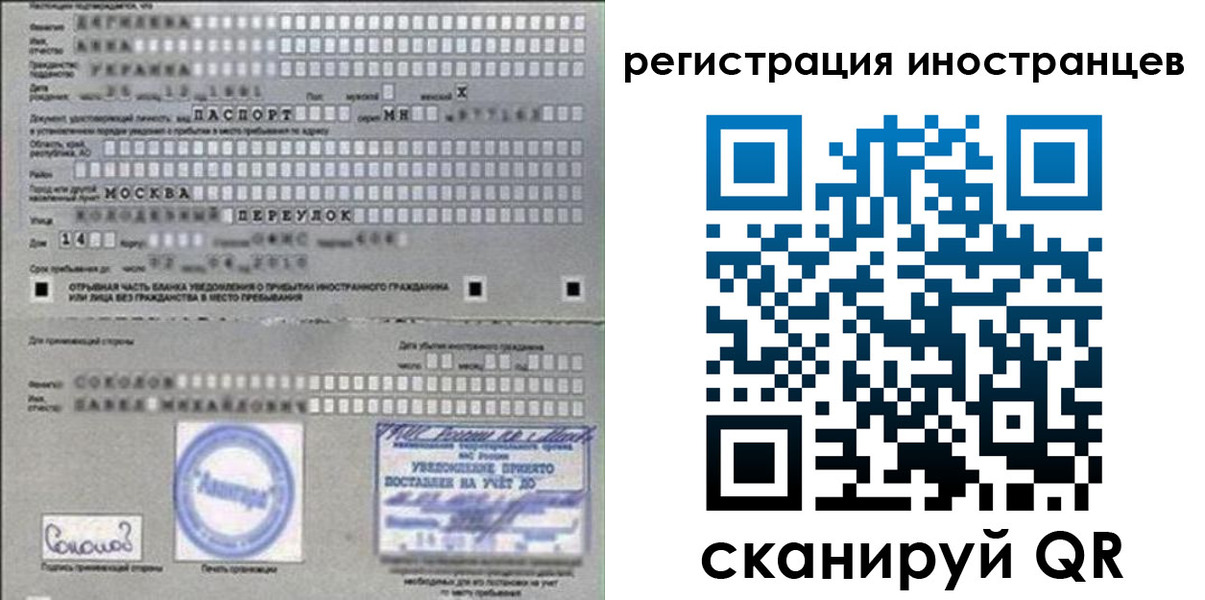 временная регистрация для школы в Пролетарске