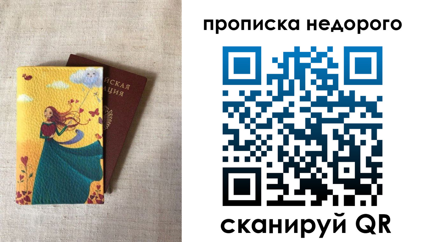 пропишу в квартире в Пролетарске