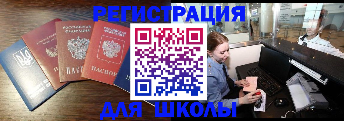 временная регистрация адрес в Пролетарске