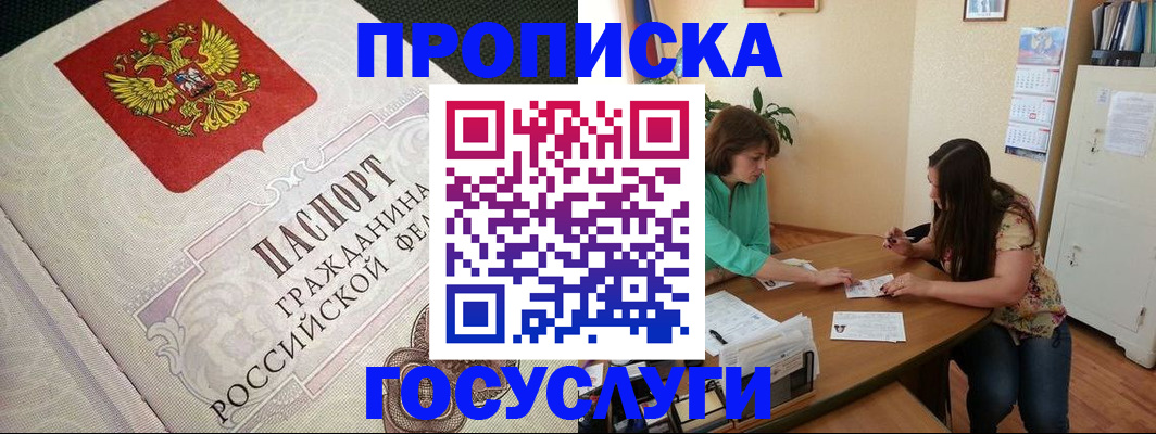 миграционный учет в Пролетарске