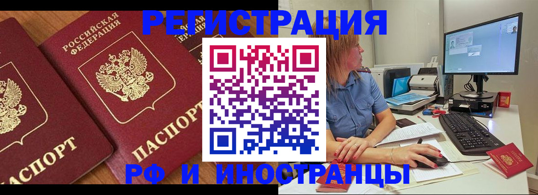 прописка штамп в Пролетарске