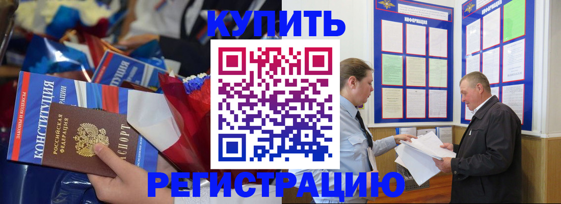 где прописаться в Пролетарске