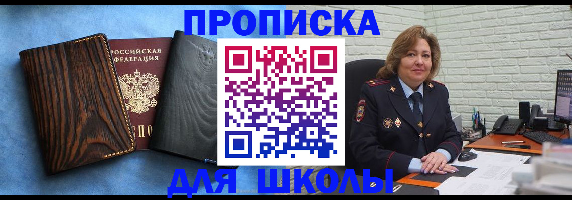 временная регистрация адрес в Пролетарске